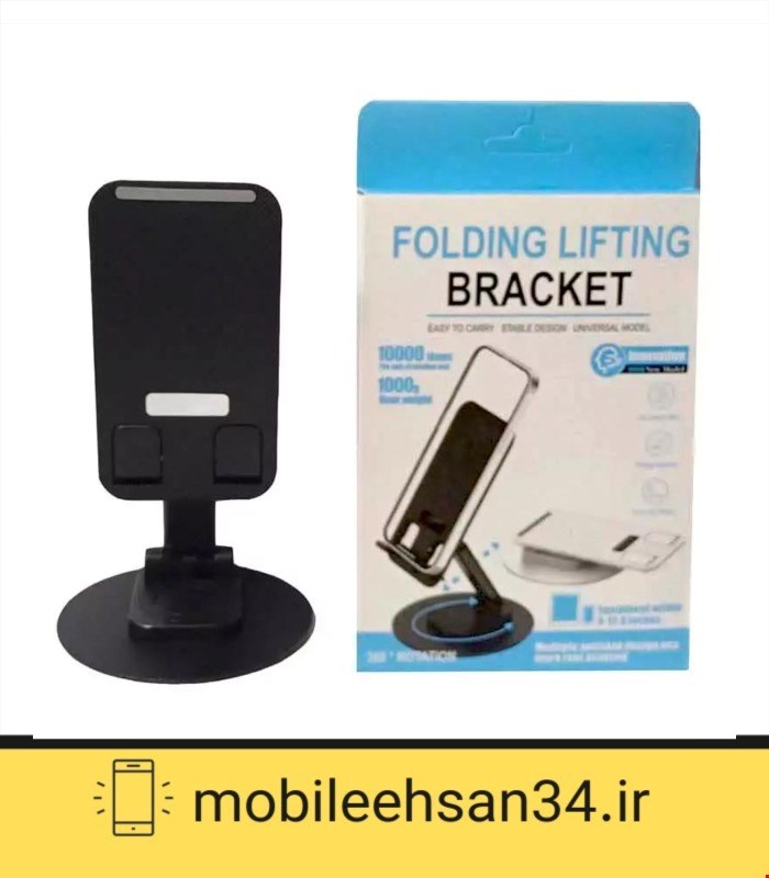 هولدر رومیزی 360درجه مدل BRACKET
