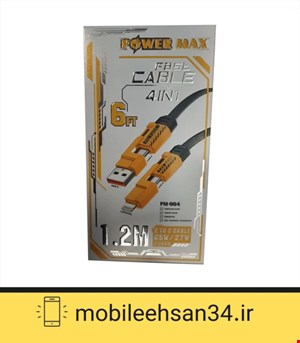 سیم شارژر پاورمکس همه کاره مدل pm-004