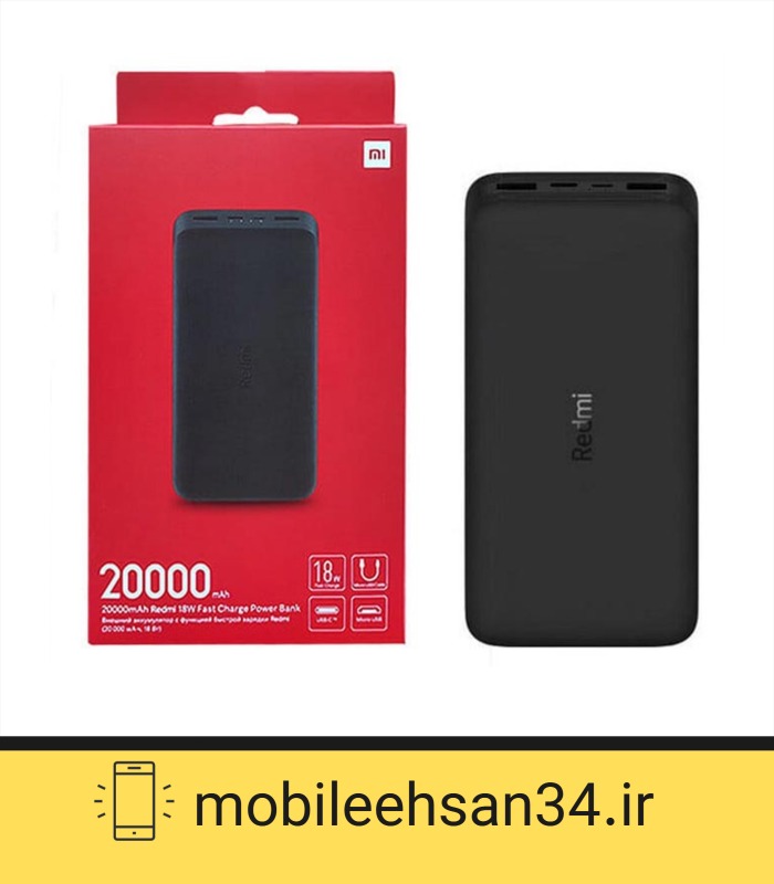 پاوربانک 20000