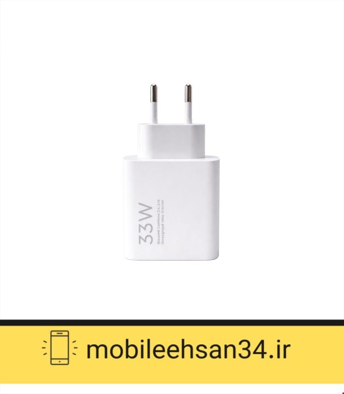 آداپتور شیائومی 33 وات